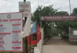 Mani Kamal Hospital