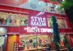 Style Baazar
